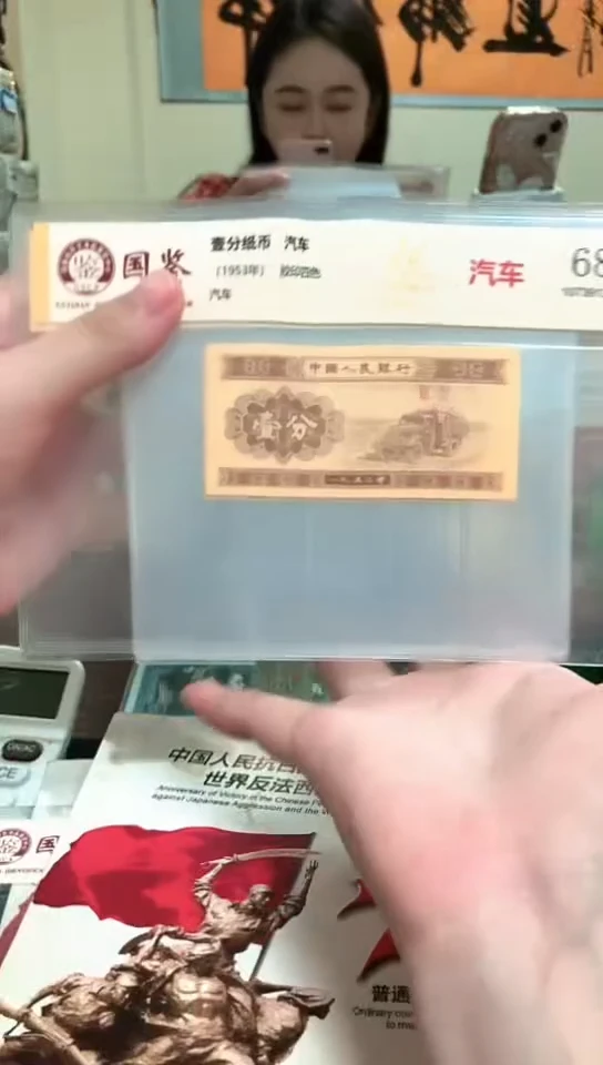 1953年壹分-单张-.5-留UZ-9001