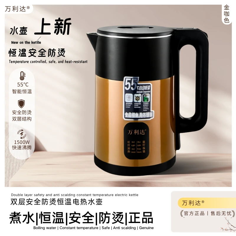 【五年换新】万利达2.5L电热水壶大容量智能保温不锈钢防烫烧水壶J2