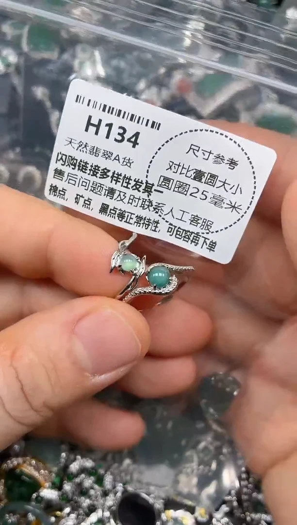 颈饰未镶嵌翡翠H134戒指