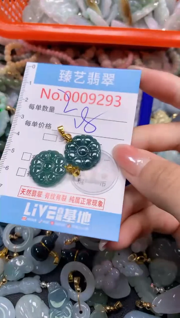 颈饰未镶嵌翡翠9293
