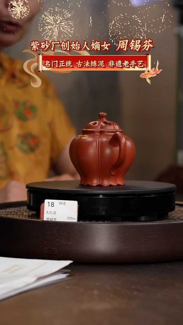 紫砂茶壶玲珑-大红泥-200cc-ZXF1-018