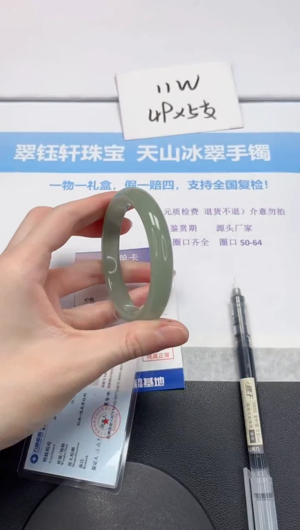 【闪购商品】石英质玉手镯未镶嵌V420-58.5