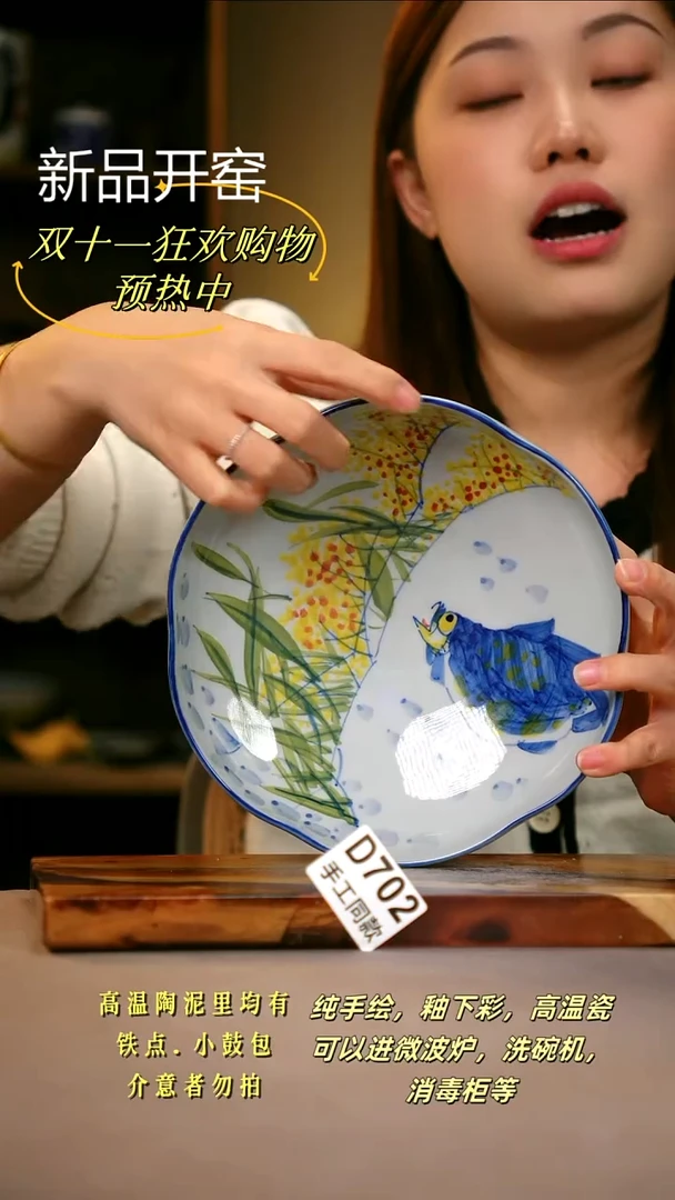 其他D702陶然集器瓷器