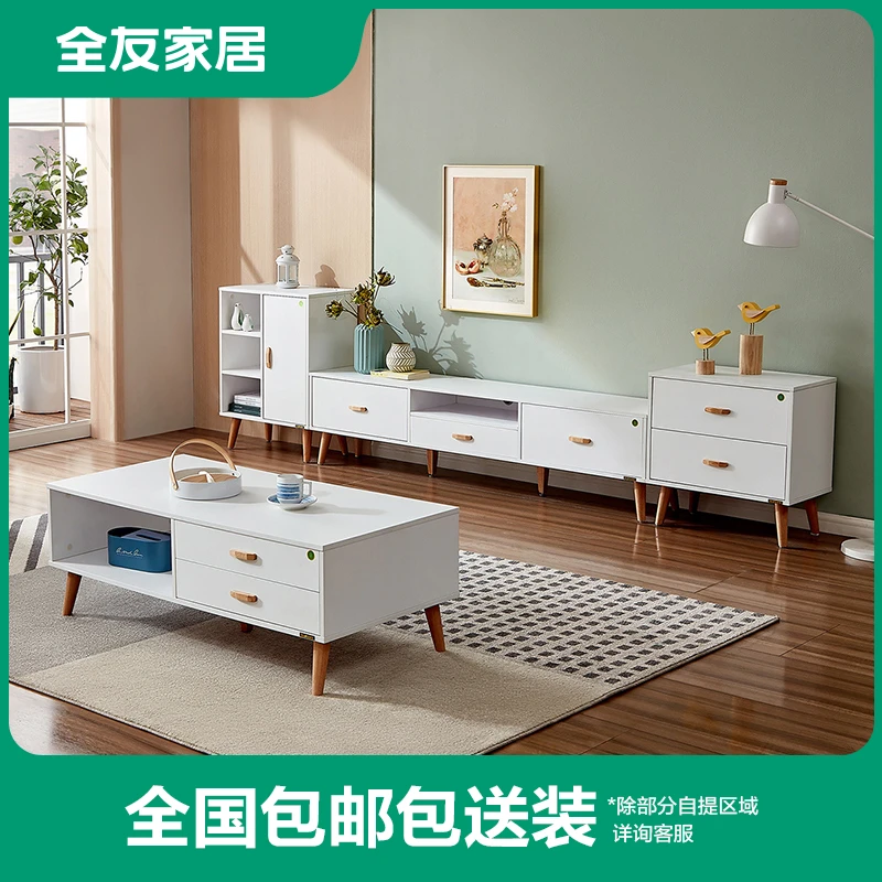全友家居茶几电视柜组合北欧简约收纳柜伸缩小户型客厅家具