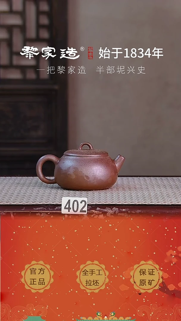 壶401F微瑕约150cc薄胎柴烧球孔无盒