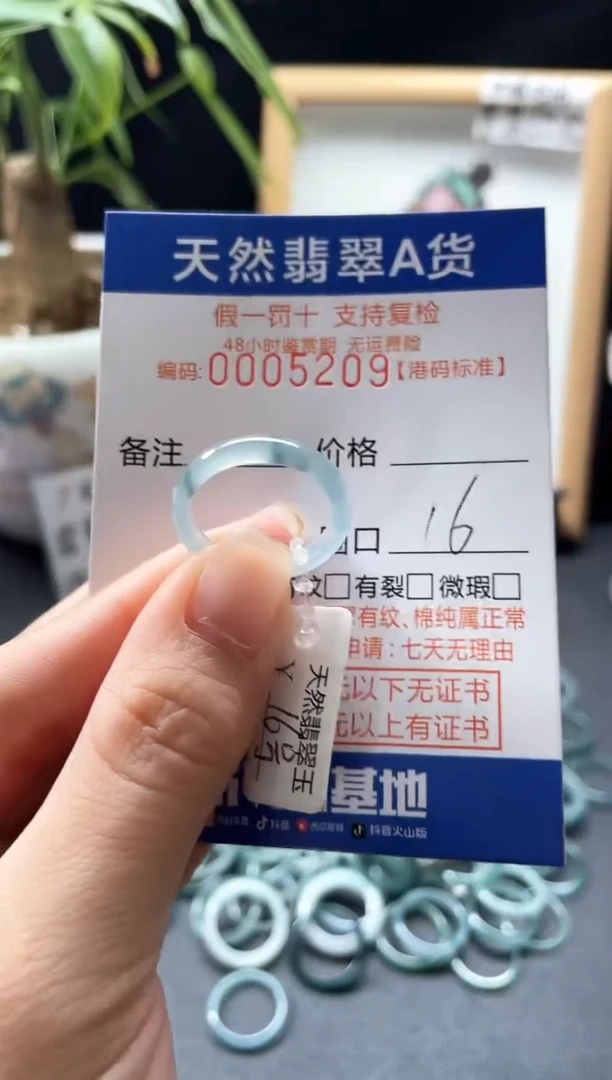 翡翠戒指未镶嵌天然翡翠戒指5209