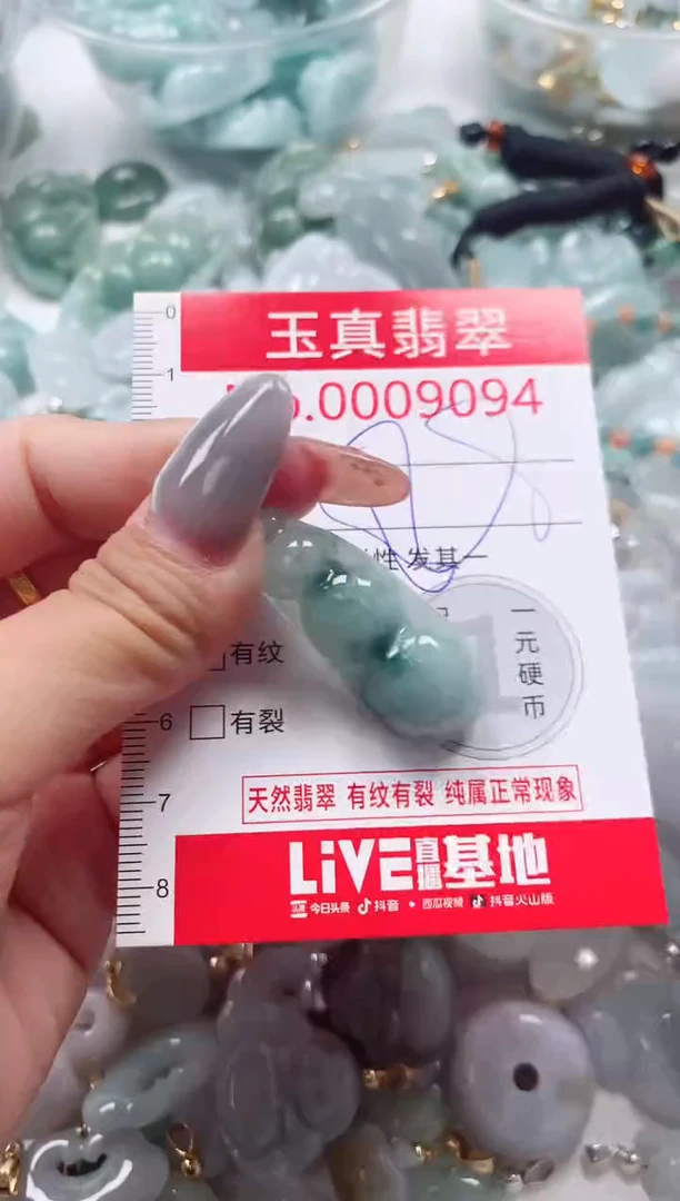 吊坠(不含链)未镶嵌翡翠9094