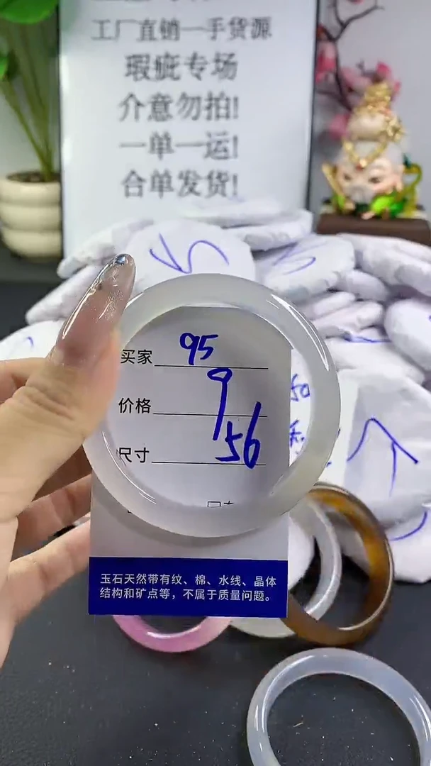 玛瑙/玉髓手镯未镶嵌95