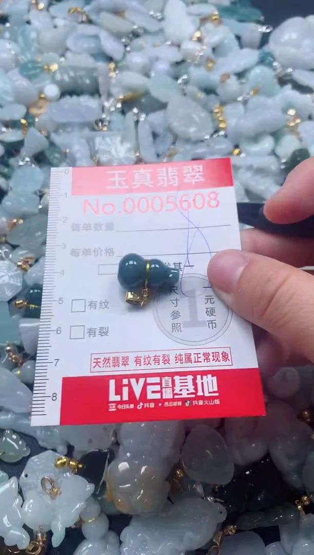 吊坠(不含链)未镶嵌翡翠5608