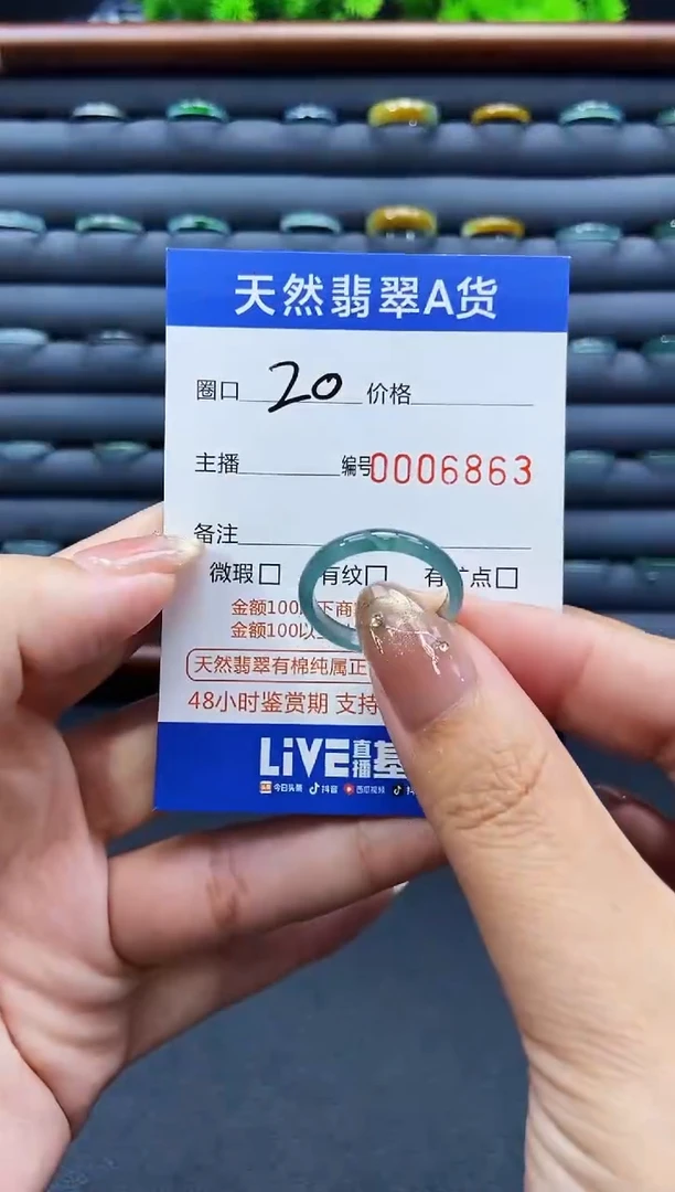 未镶嵌戒指翡翠戒圈