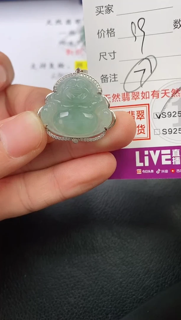 颈饰银S925镶嵌翡翠Y****?挂件