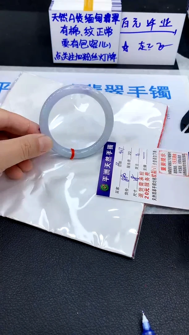 未镶嵌手镯翡翠铭1