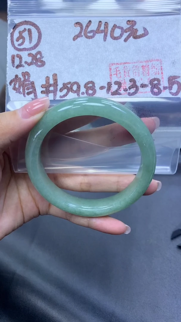 未镶嵌定制翡翠51手镯59.8+2640元+拍一发一