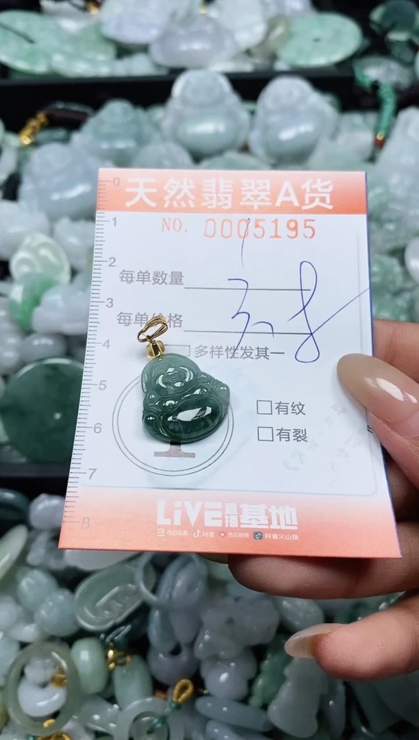 翡翠未镶嵌颈饰闪购0005195