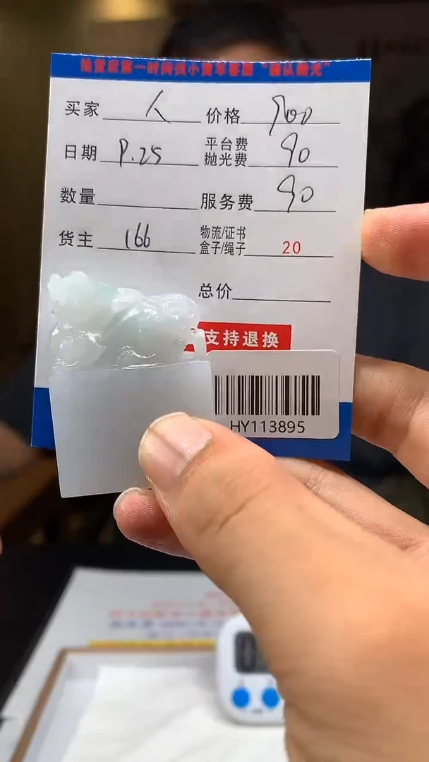 未镶嵌定制翡翠人***野HY113895