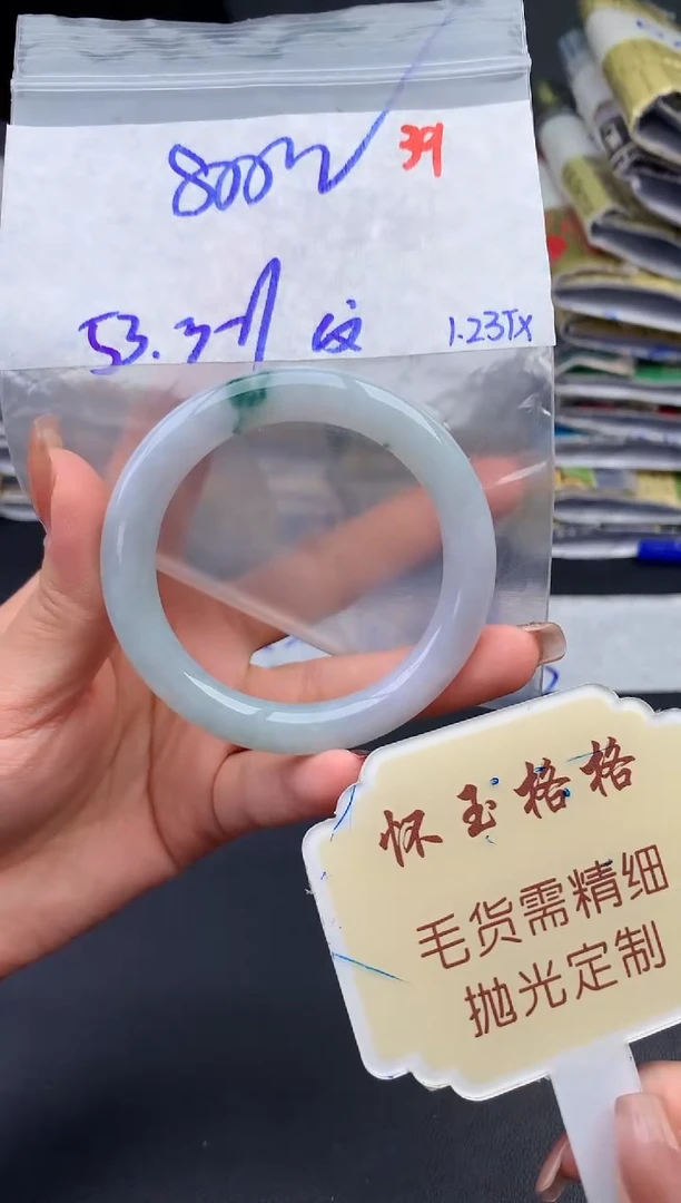 【闪购商品】定制翡翠未镶嵌毛货需精细抛光39手镯1件+800元