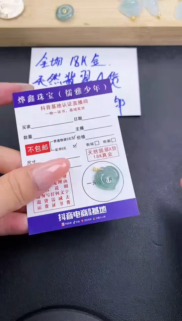 颈饰18K金镶嵌翡翠天然翡翠A货赠皮绳