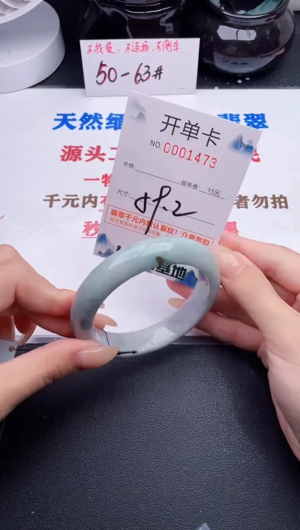 未镶嵌手镯翡翠73