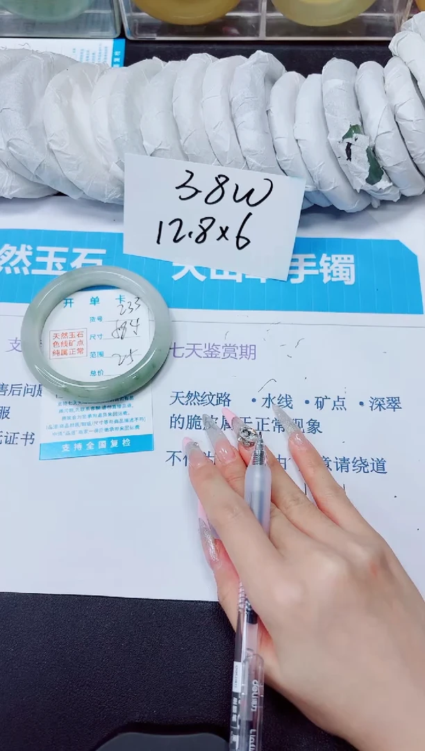 石英质玉手镯未镶嵌233/58.4