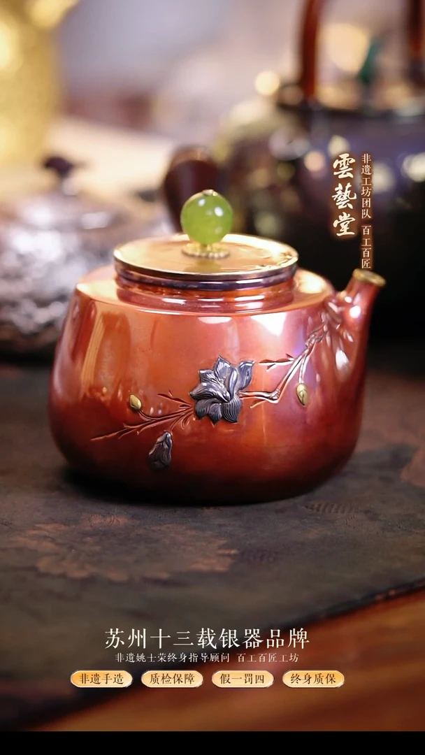 铜包银侧把银壶255ml