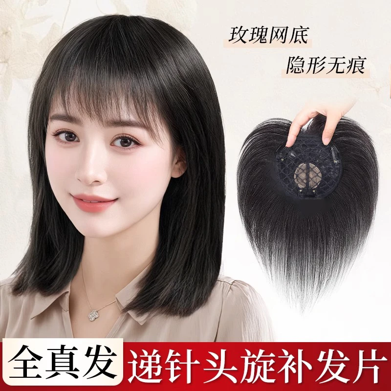 假发头顶补发片女真人发丝遮白发增发蓬松自然逼真头旋刘海假发片