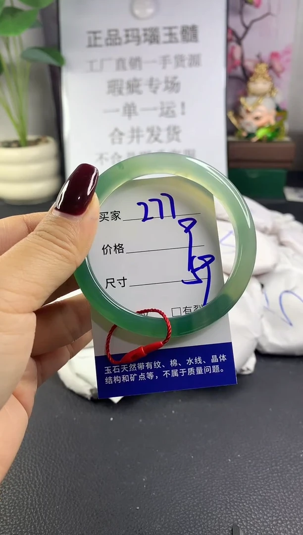 手镯玛瑙/玉髓未镶嵌277