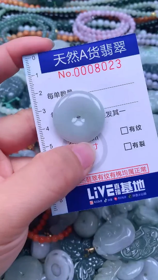 颈饰未镶嵌翡翠天然翡翠