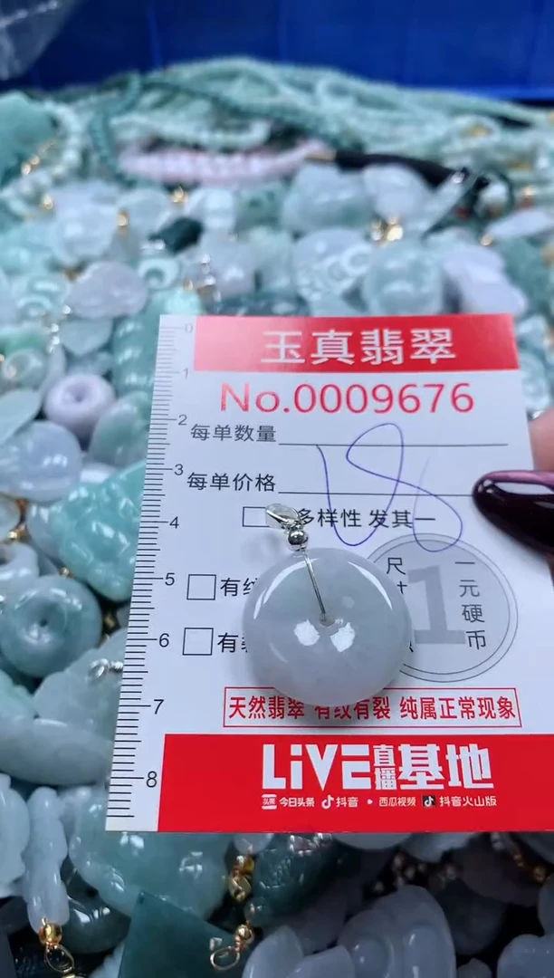 吊坠(不含链)未镶嵌翡翠9676