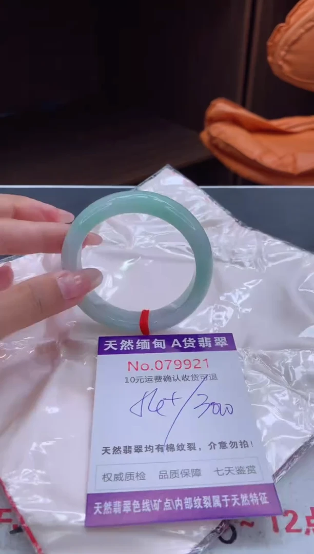 翡翠手镯未镶嵌天然缅甸A货翡翠