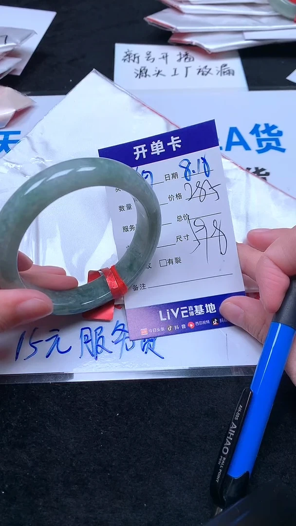 翡翠手镯未镶嵌.