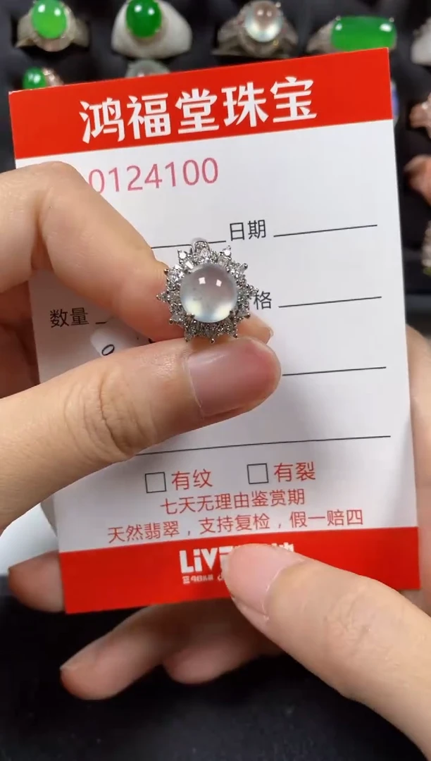 银S925镶嵌戒指翡翠4100