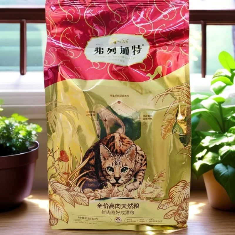 （刮码好效期）弗列加特鸡肉80成猫全价天然粮成猫专用