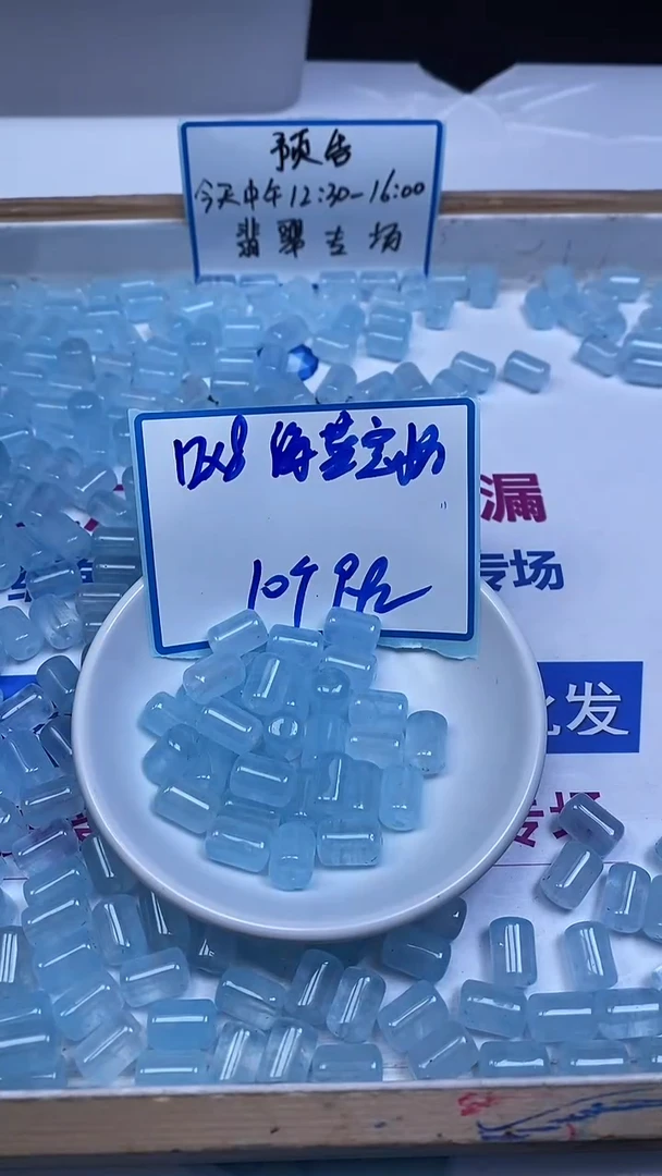 未镶嵌珠宝半成品水晶E210 海蓝宝水晶桶珠12*8mm10颗9.9元