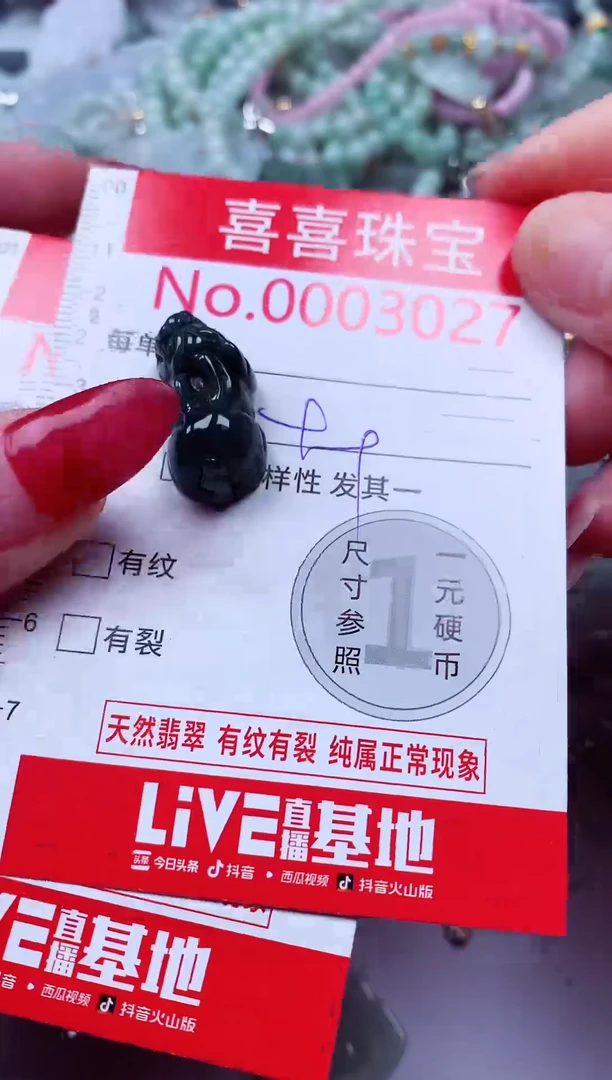 吊坠(不含链)未镶嵌翡翠3027