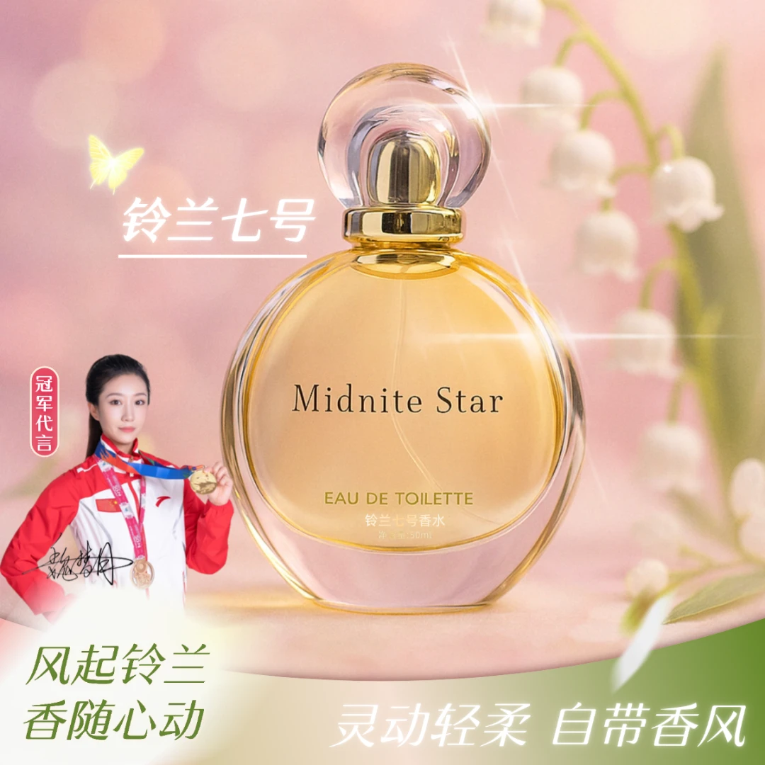 【粉丝专属】中性香持久木质淡香高级感香水淡雅伪体香50ml礼盒装