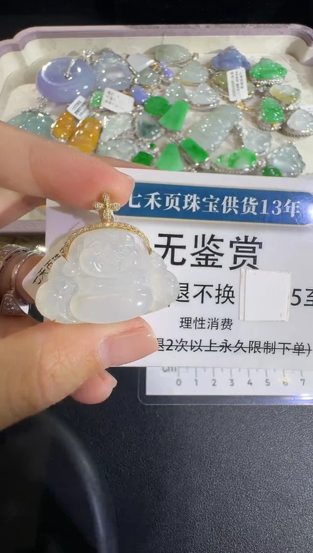 吊坠(不含链)18K金镶嵌翡翠不退换无鉴赏