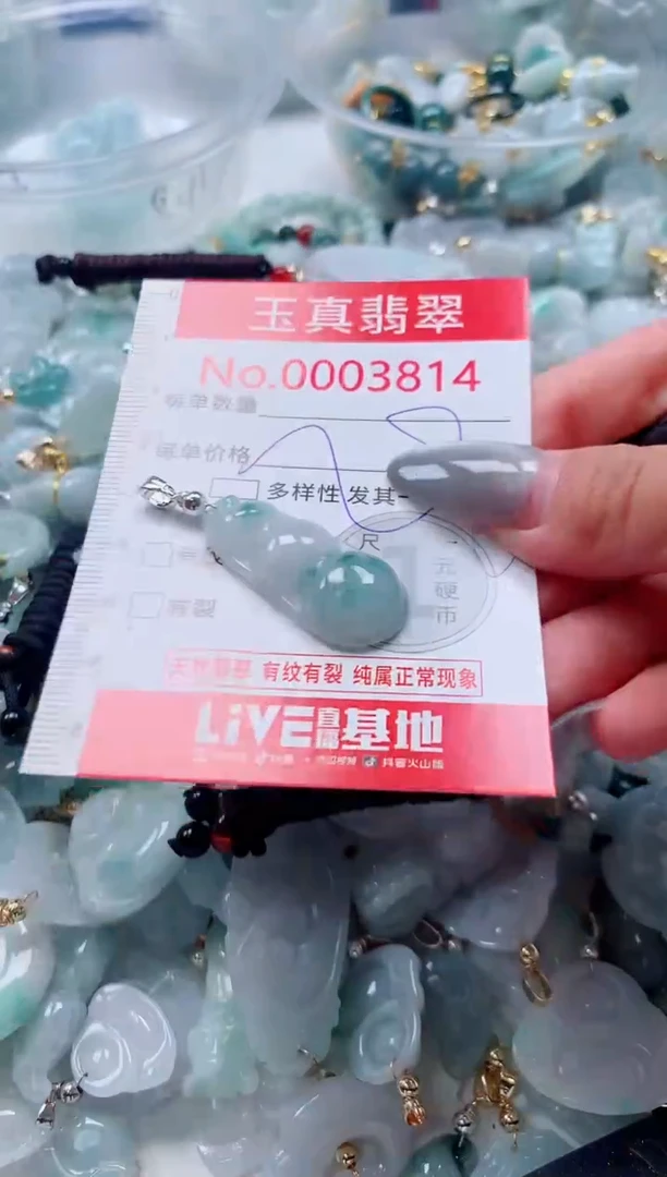 吊坠(不含链)未镶嵌翡翠3814
