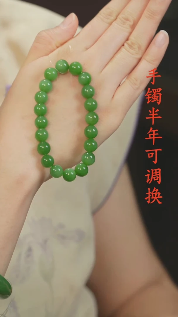 未镶嵌手串和田玉（碧玉）猫眼10m