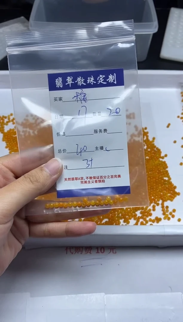 【闪购商品】翡翠颈饰未镶嵌贞城散珠批发DIY