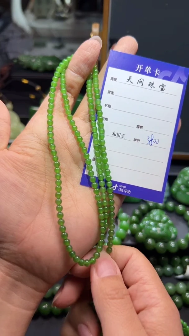 和田玉（碧玉）未镶嵌颈饰1