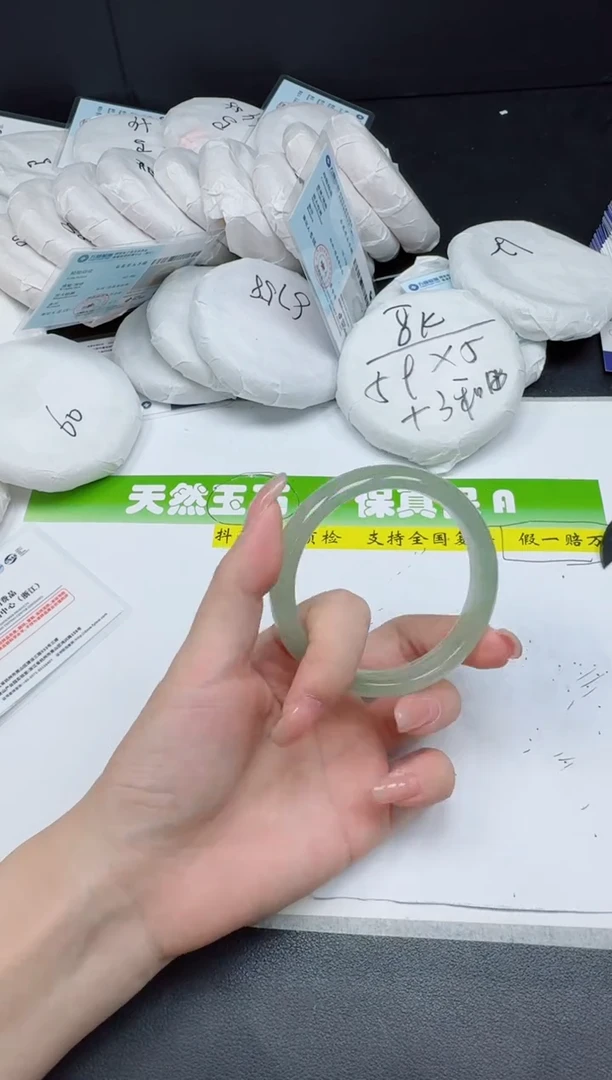 未镶嵌手镯石英质玉0185-5455