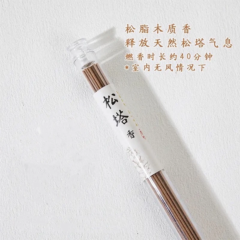 松塔香古法线香可作房间香薰健康净化空气还送香插