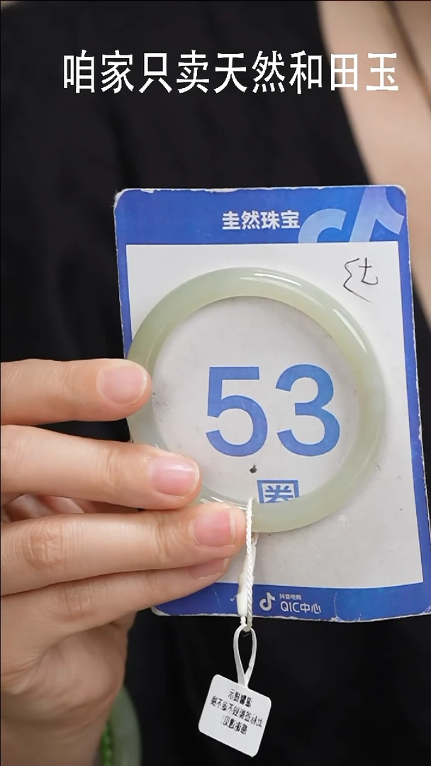 和田玉手镯未镶嵌212