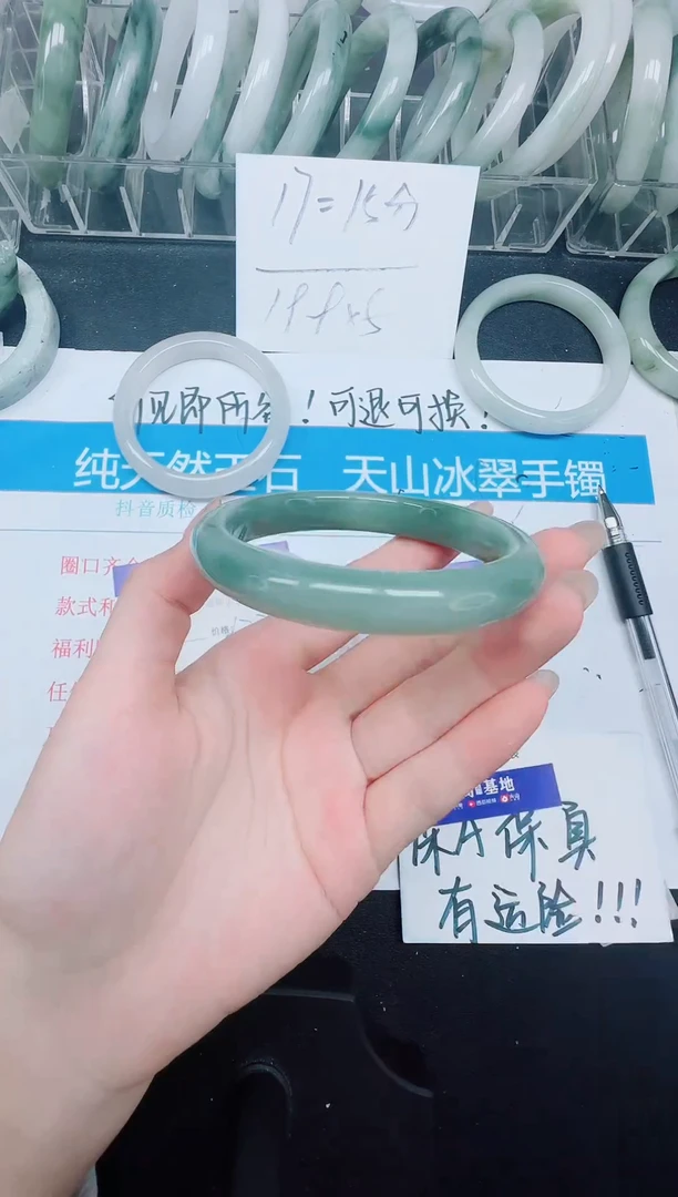 未镶嵌手镯石英质玉113-58.5
