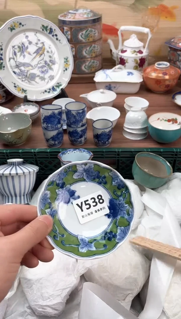 瓷片用****9538