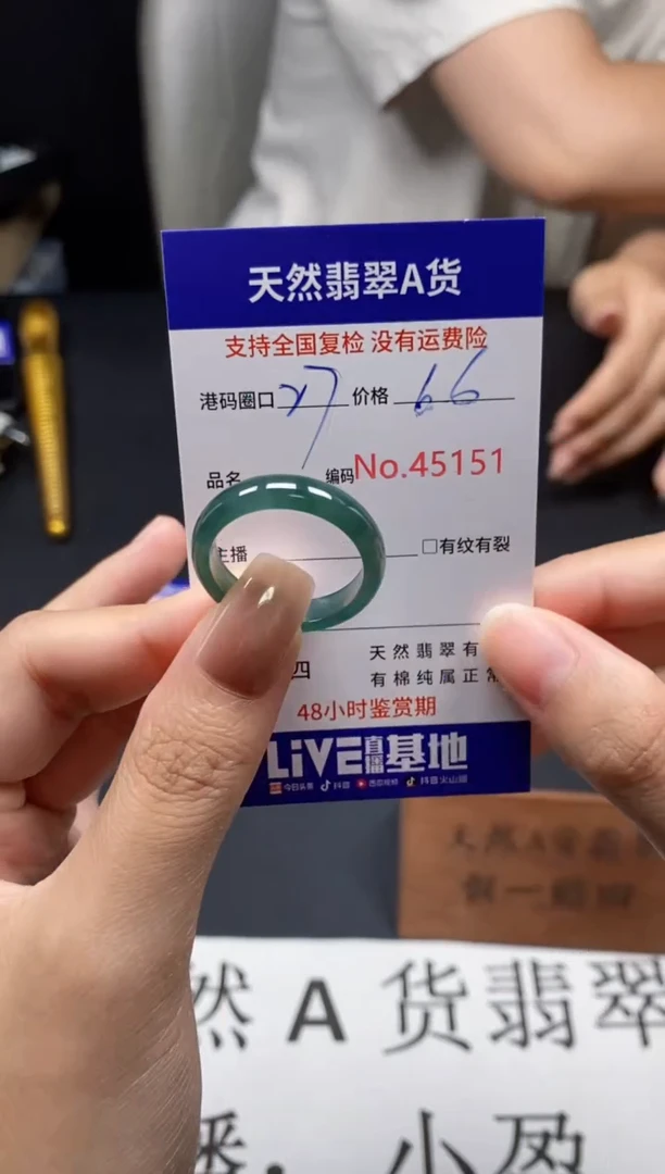 未镶嵌戒指翡翠天然A货翡翠5151