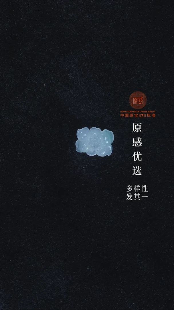 未镶嵌定制翡翠莲花
