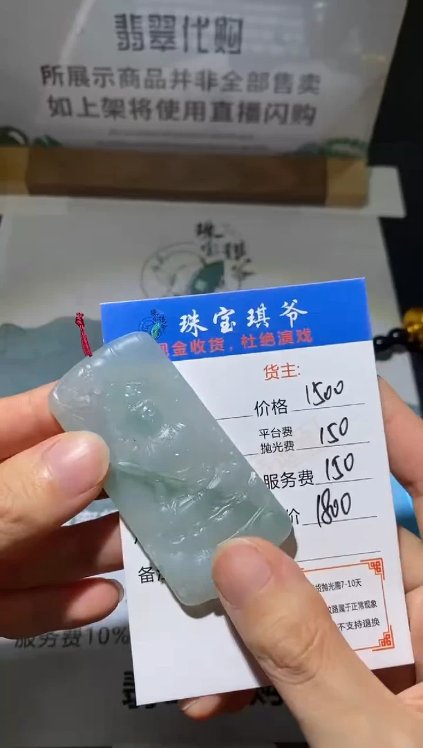 未镶嵌定制翡翠-毛货不退不换-