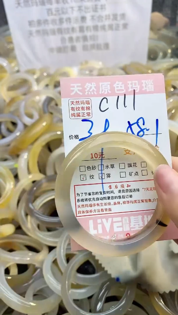 【闪购商品】玛瑙/玉髓手镯未镶嵌111