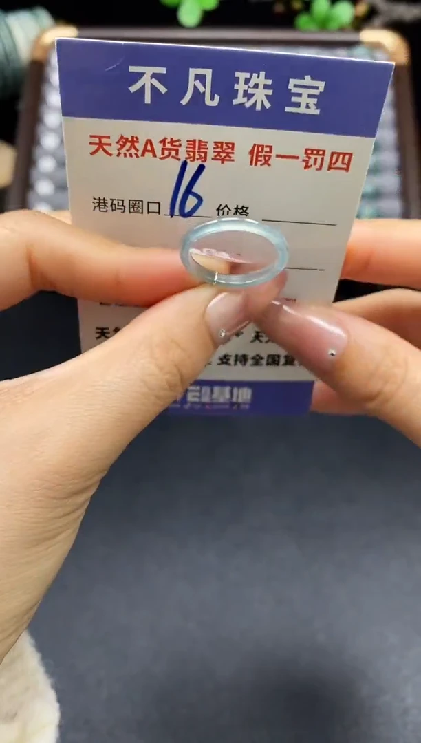 未镶嵌戒指翡翠天然A货翡翠16027